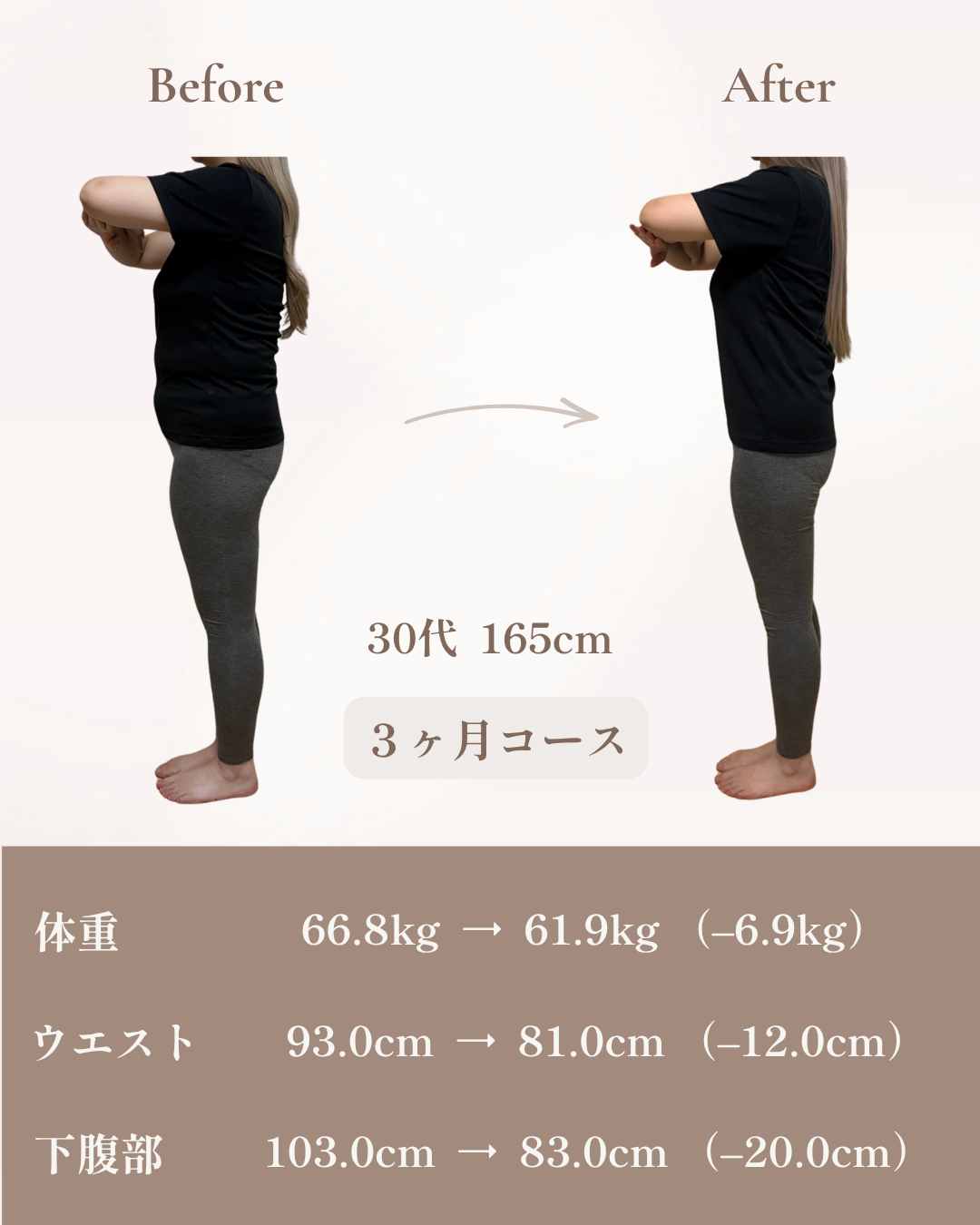 FLOWダイエット Before After ブライダル 30代 3ヶ月コース