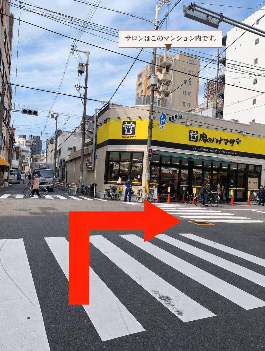 肉のハナマサの交差点からFLOWへの道順